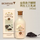 SKINFOOD 金箔魚子瞬間再生 EX 乳液 145ml 